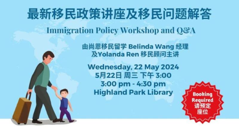IMMIGRATION POLICY WORKSHOP and Q&A | Highland Park Library